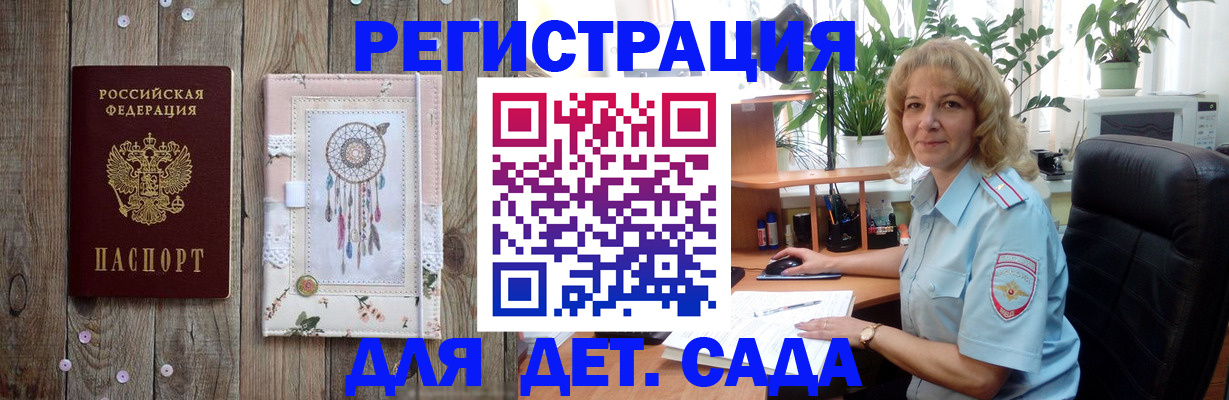 временная регистрация гарантия в Черногорске