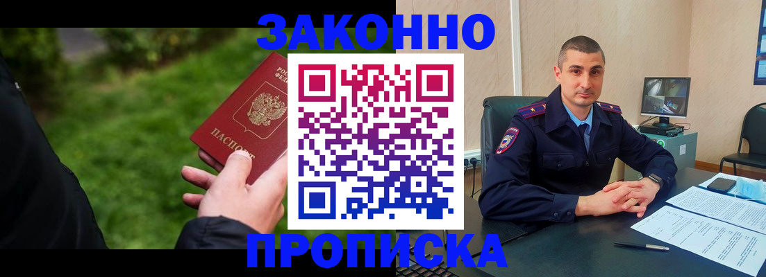 временная регистрация госуслуги в Черногорске